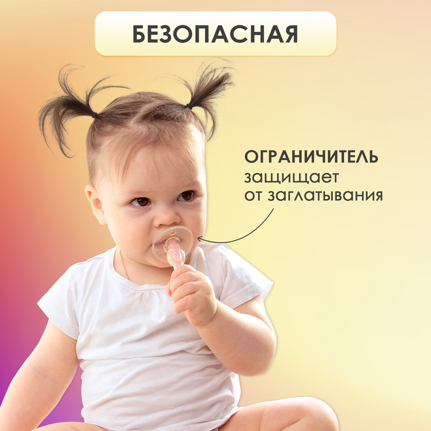 Прорезыватель KUNDER - фото 3