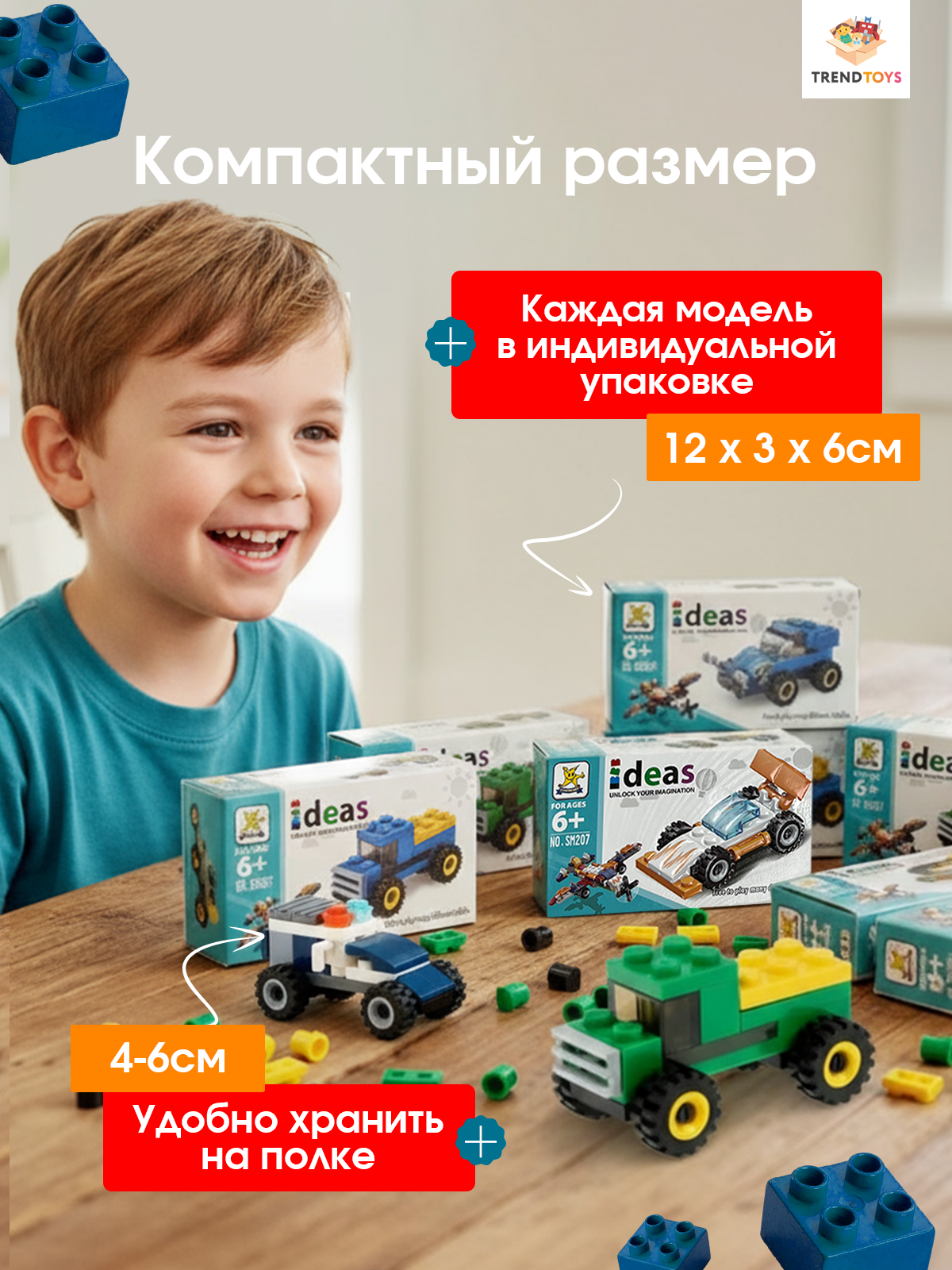 Конструктор TrendToys машинки 166 дет. - фото 8