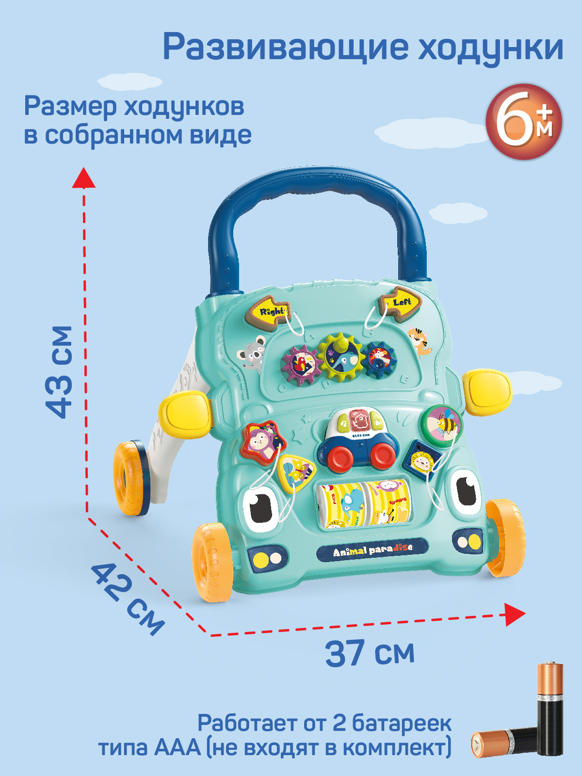 Ходунки Smart Baby - фото 6