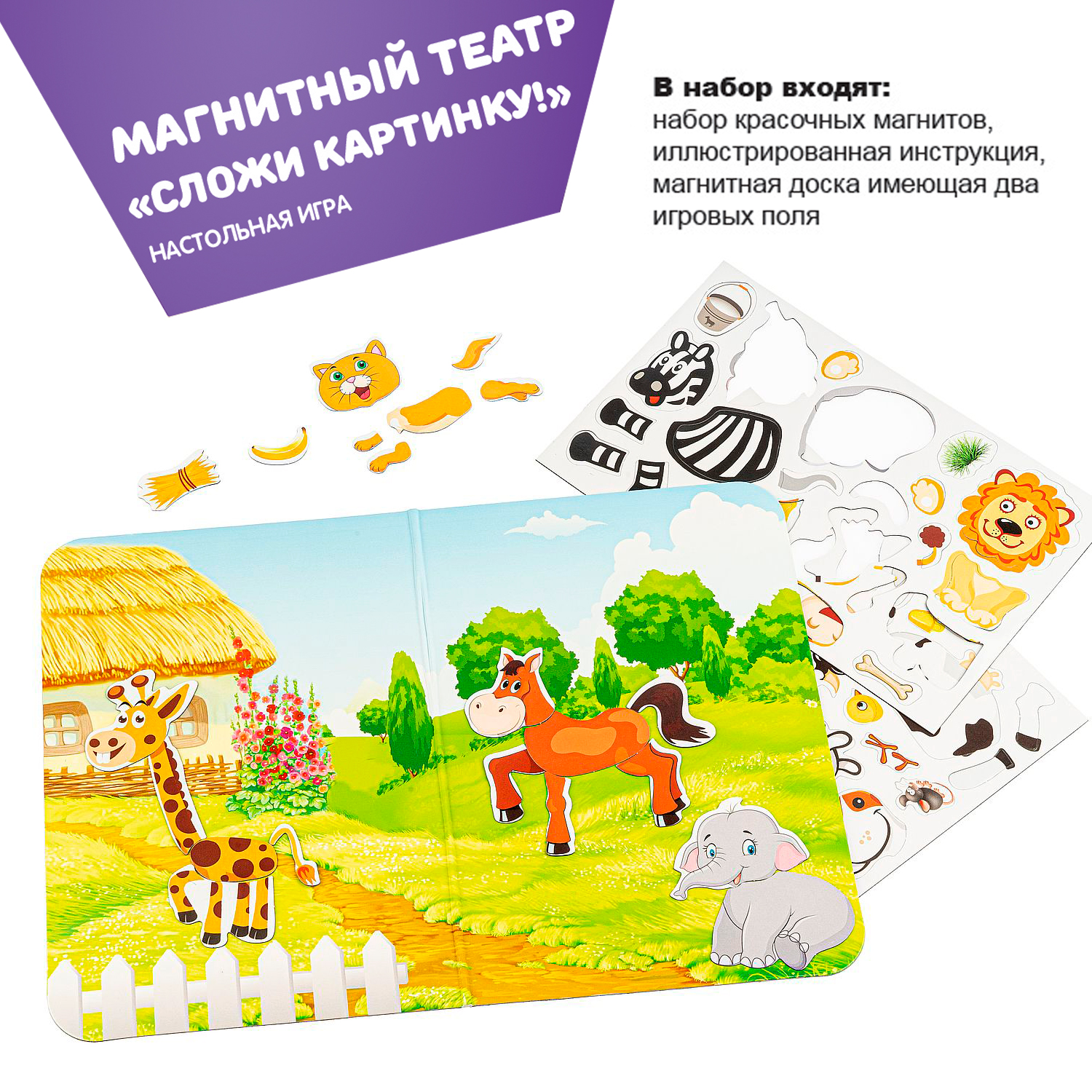 Настольная игра Bondibon магнитный пазл Сложи картинку - фото 2