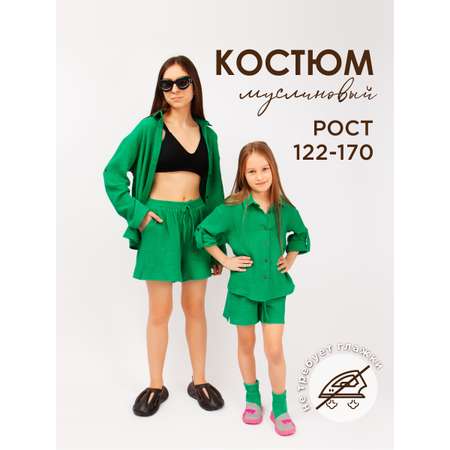 Костюм Соль и Перец