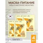 Маска тканевая SHARY