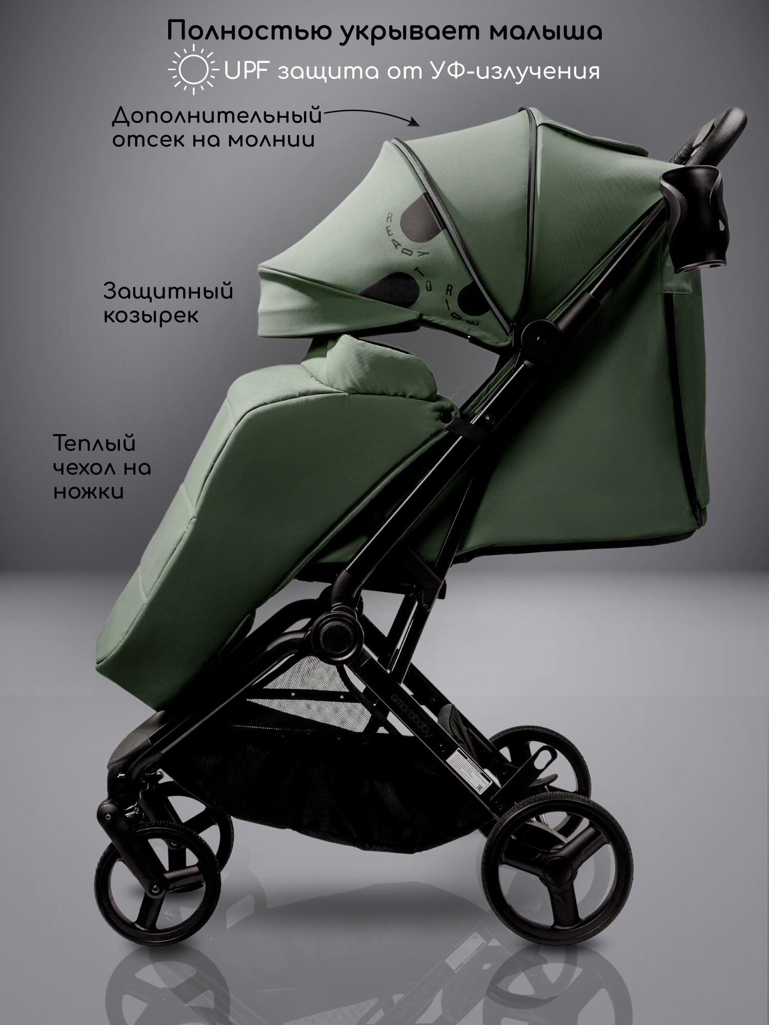Коляска прогулочная Amarobaby Ride зеленый - фото 9