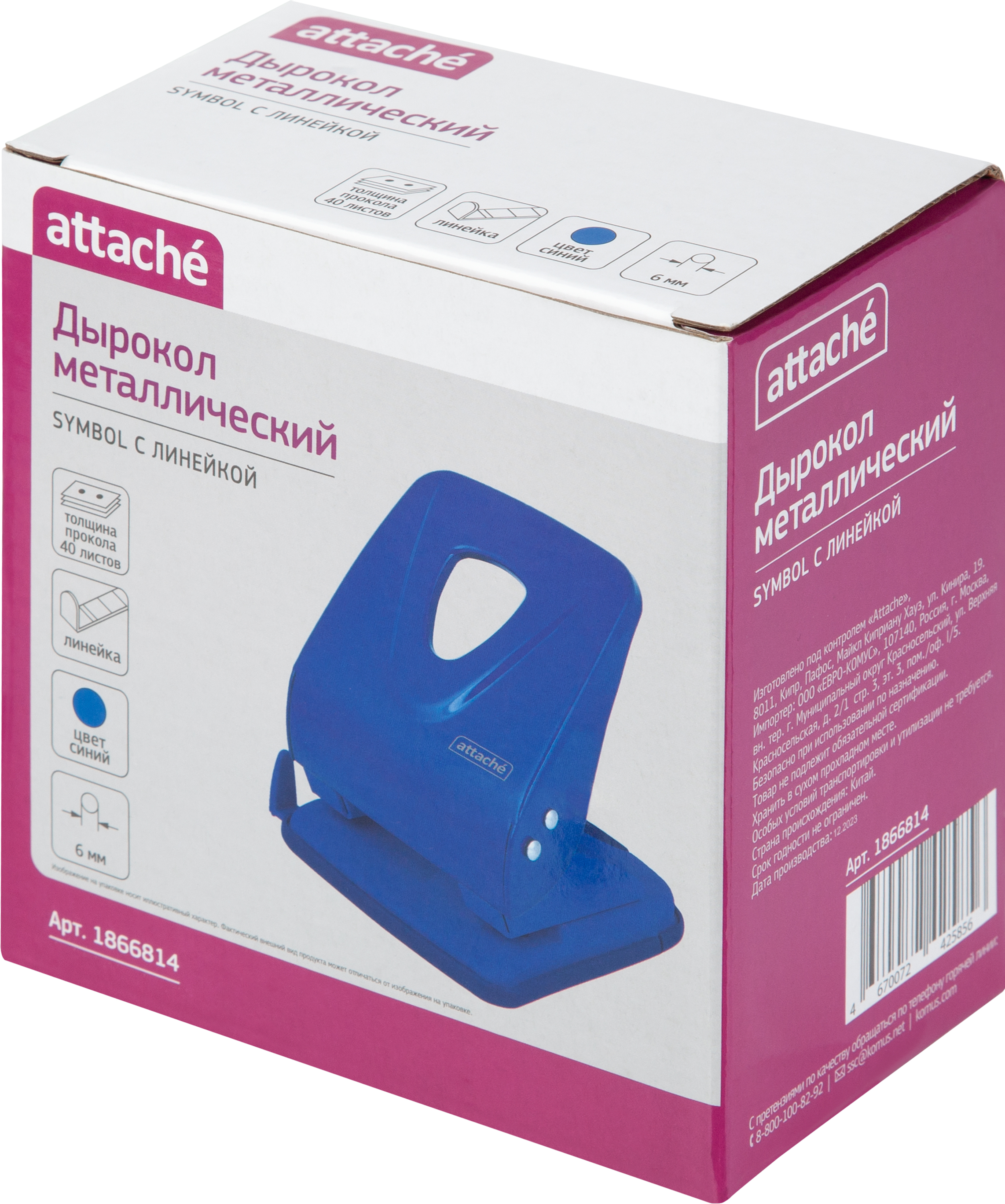 Дырокол Attache - фото 8