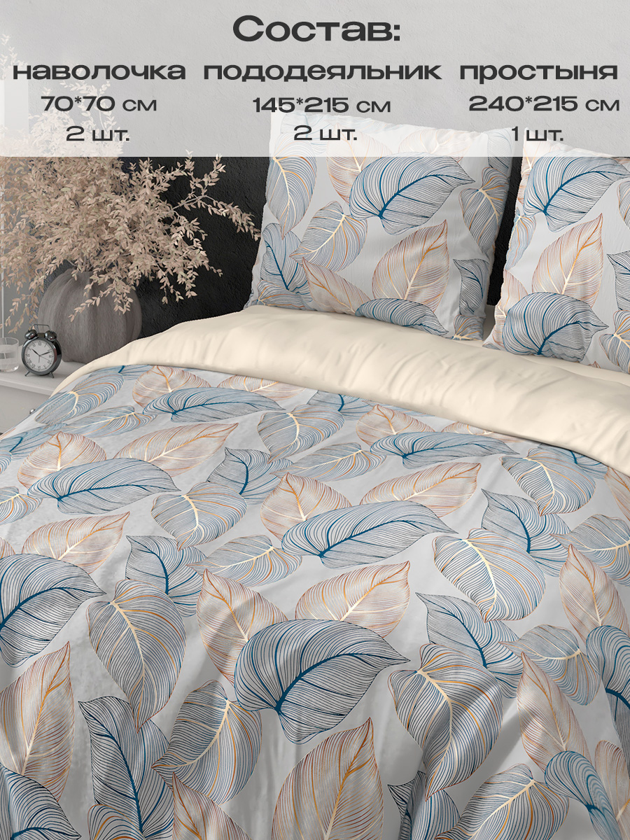 Комплект постельного белья BRAVO Лиам 5 предм. - фото 2