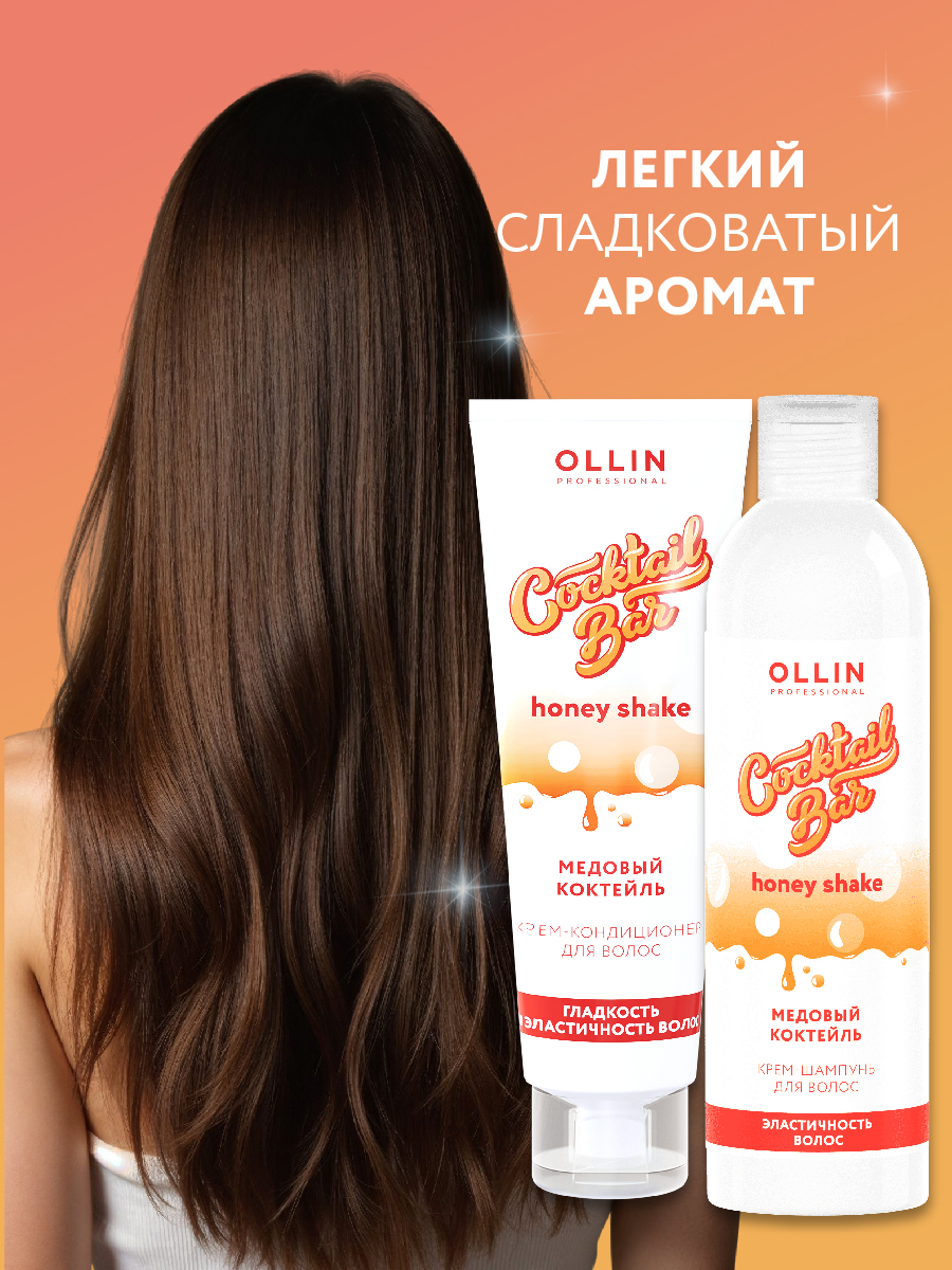 Набор средств Ollin COCKTAIL BAR - фото 6