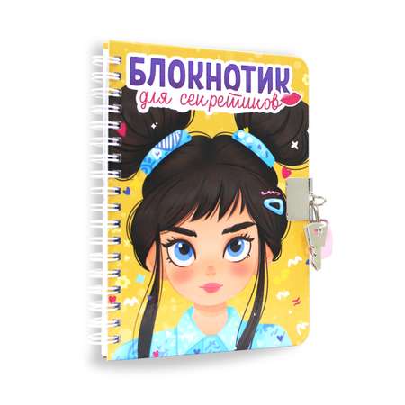 Блокнот Проф-Пресс с замочком на кольцах. Жёлтый 48 лист.