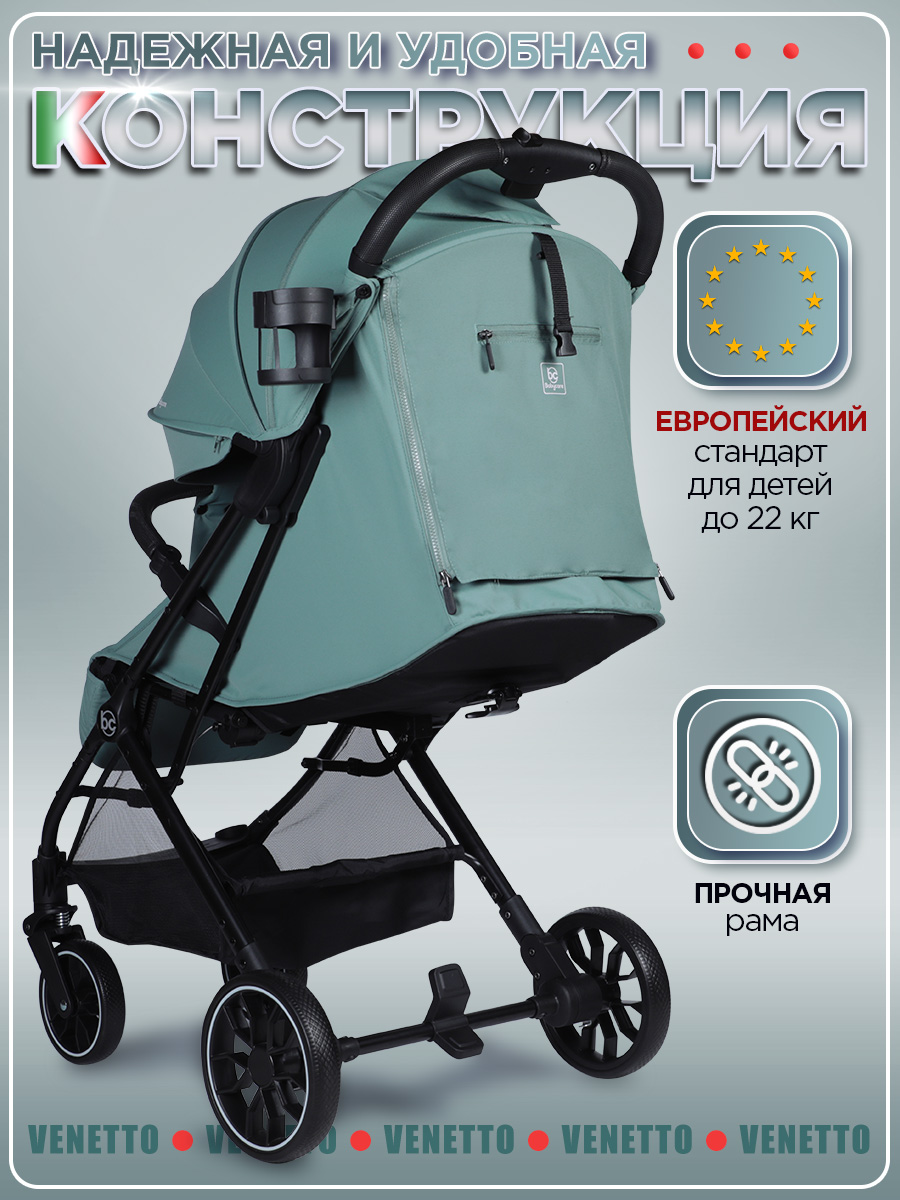 Коляска прогулочная BabyCare Venetto Изумрудный голубой - фото 15