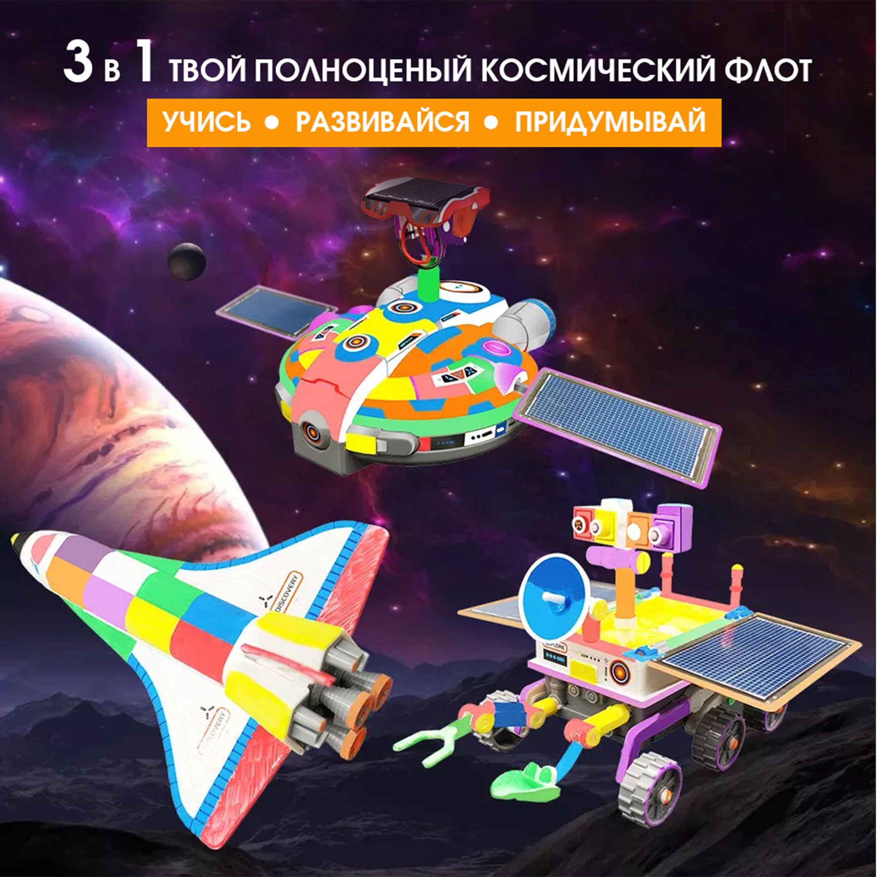 Игровой набор Винтик Робот Винтик - фото 3