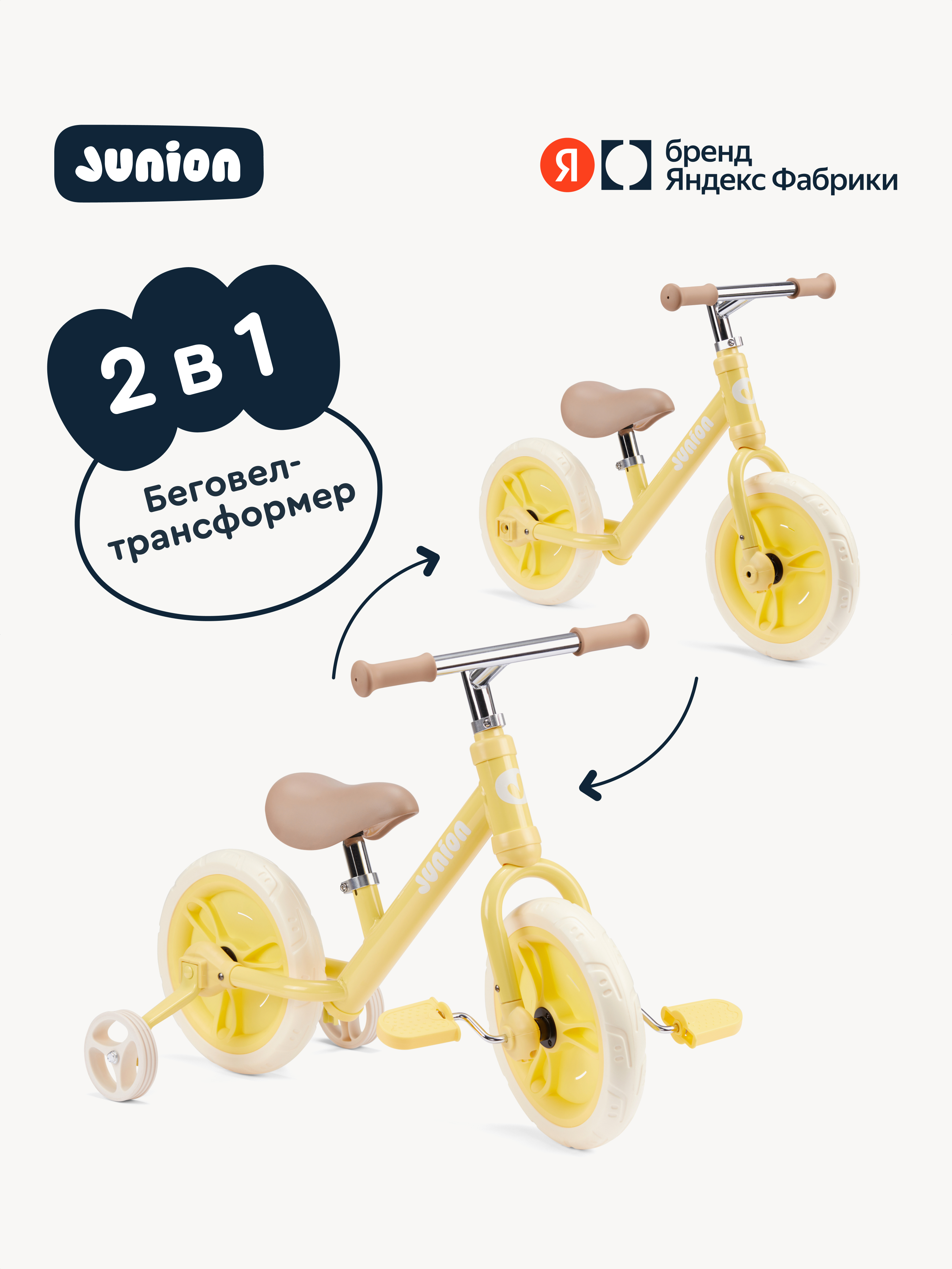Двухколесный беговел Junion 12 дюймов - фото 1