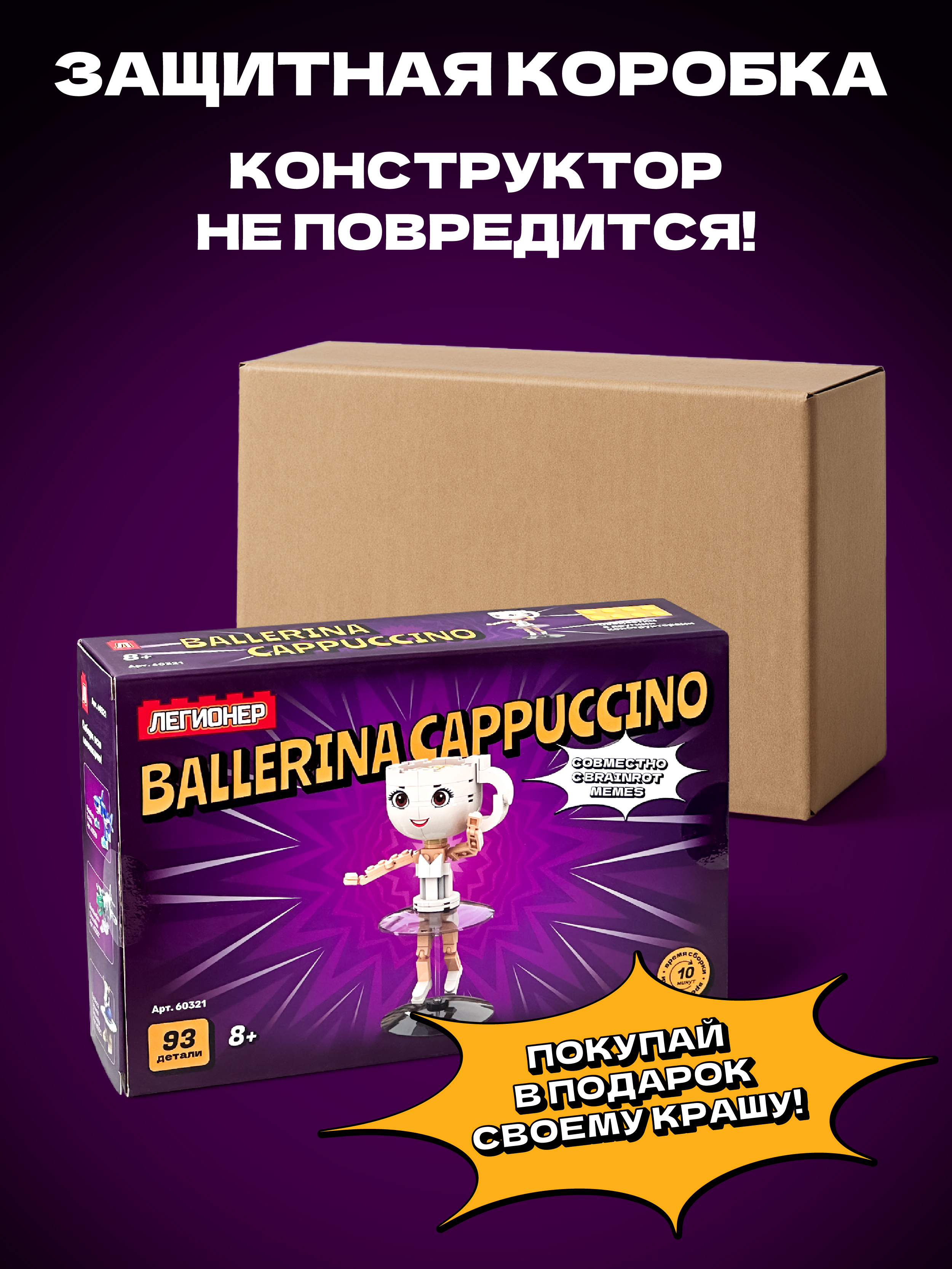 Конструктор Легионер 93 дет. - фото 6