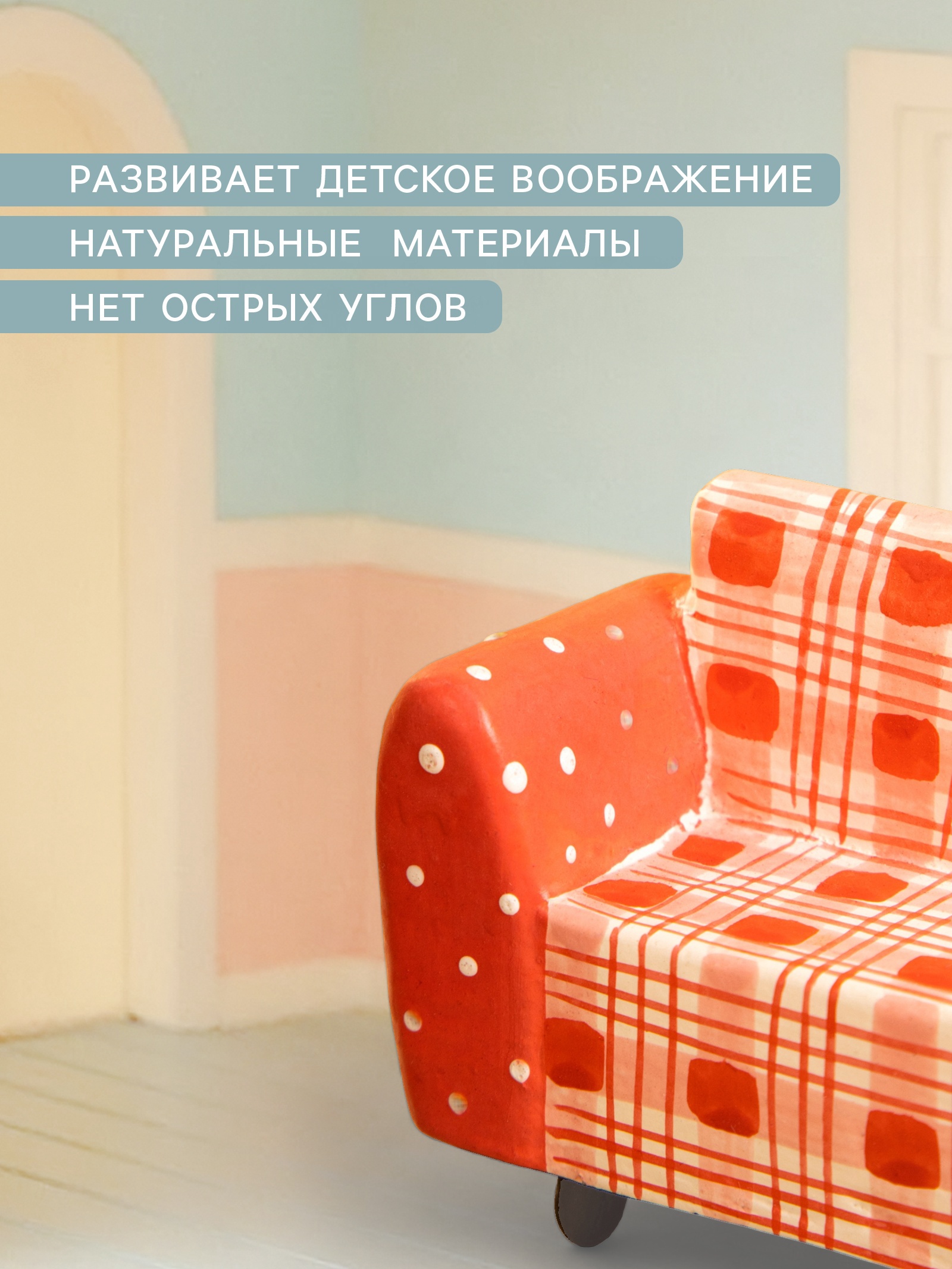 Аксессуар для кукол Sima-Land кресло 10465181 - фото 2