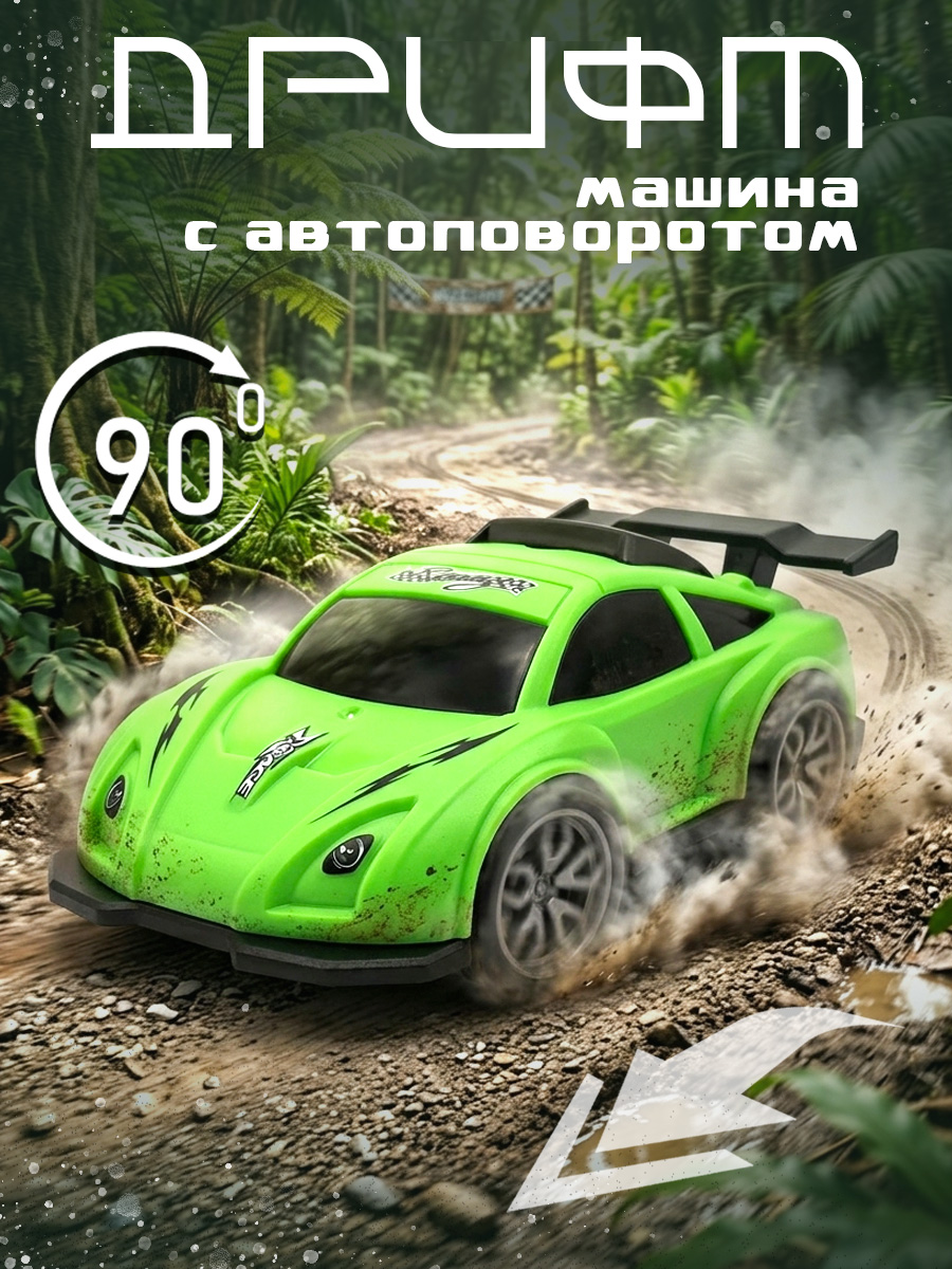 Автомобиль TIPTOPOLIS зеленая гоночная LP201853430 - фото 1