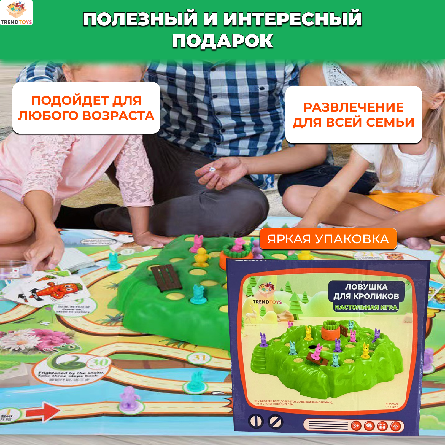 Настольная игра TrendToys Ловушка для кроликов - фото 8