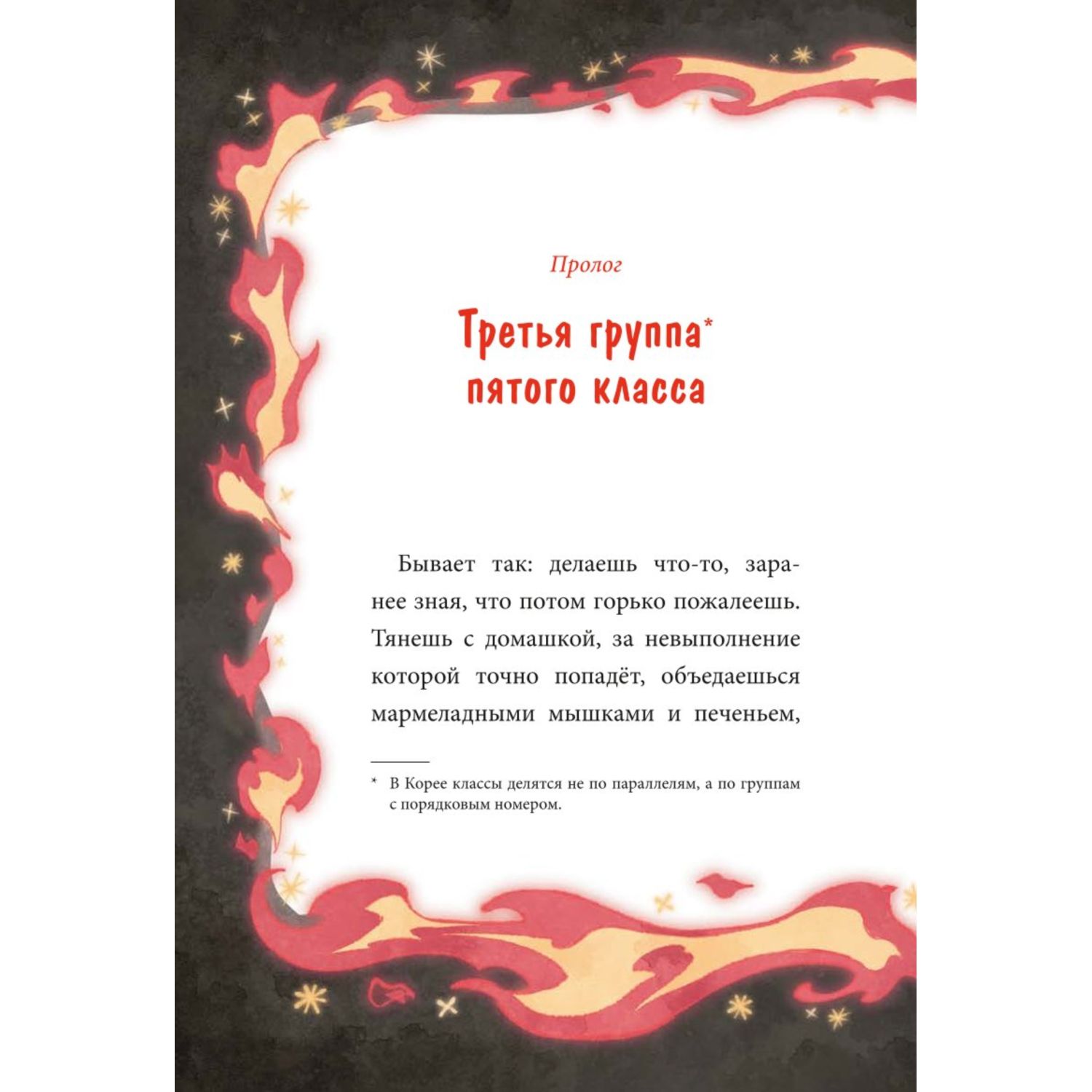Книга МИФ Девочка с лисьим хвостом Том 4 - фото 6
