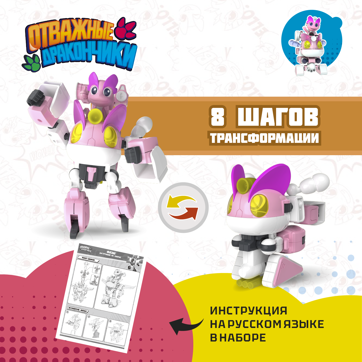 Игровой набор Отважные дракончики Трансформер с фигуркой Мими - фото 2