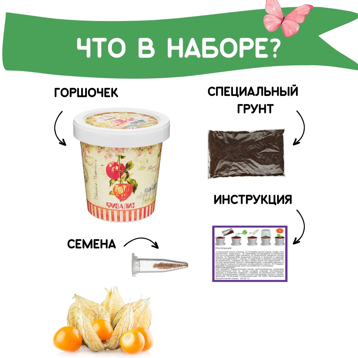 Набор для выращивания Rostok Visa - фото 3