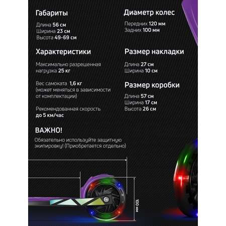 Самокат Buggy Boom трехколесный
