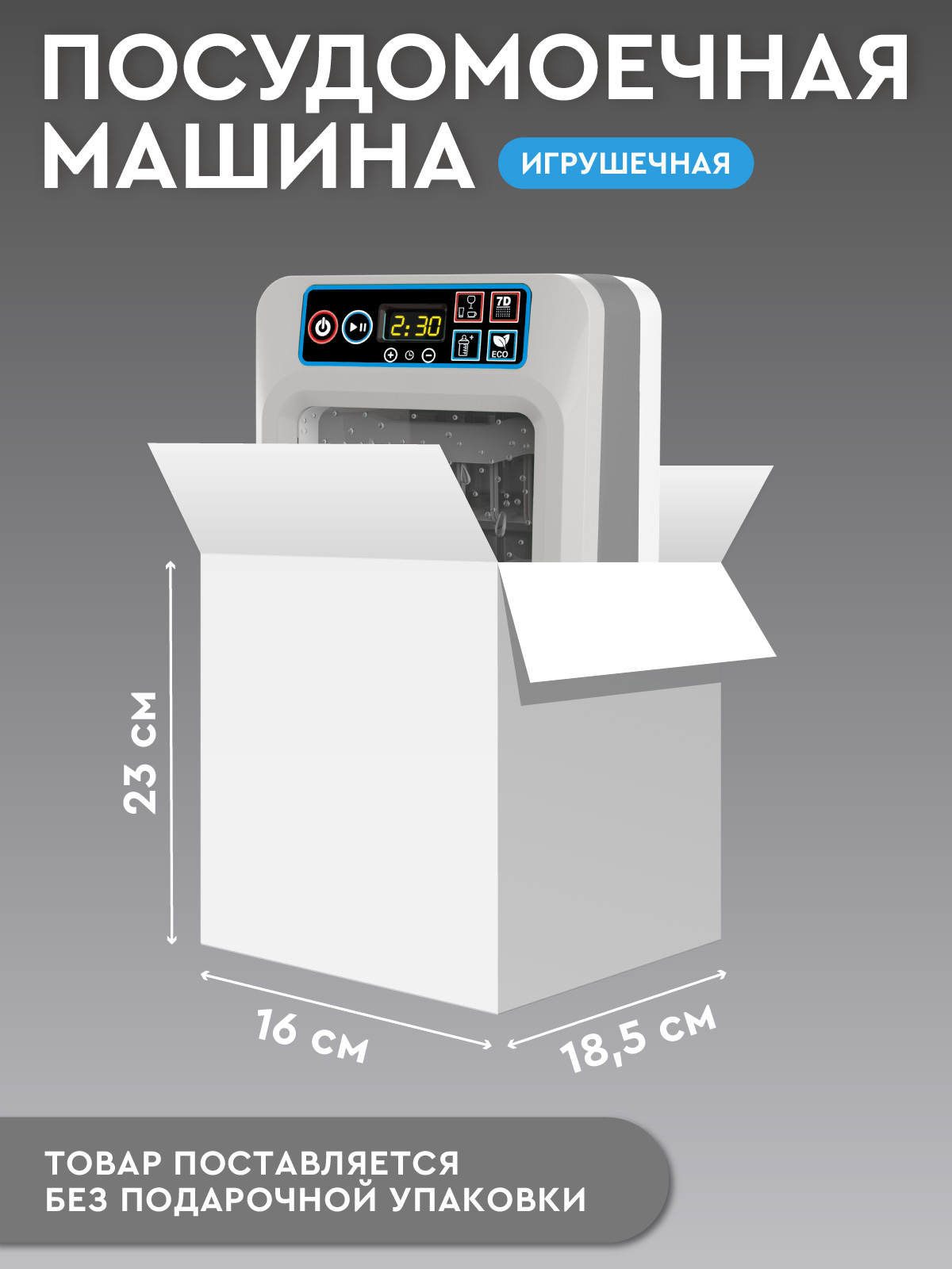 Игрушка AMORE BELLO посудомоечная машина - фото 5