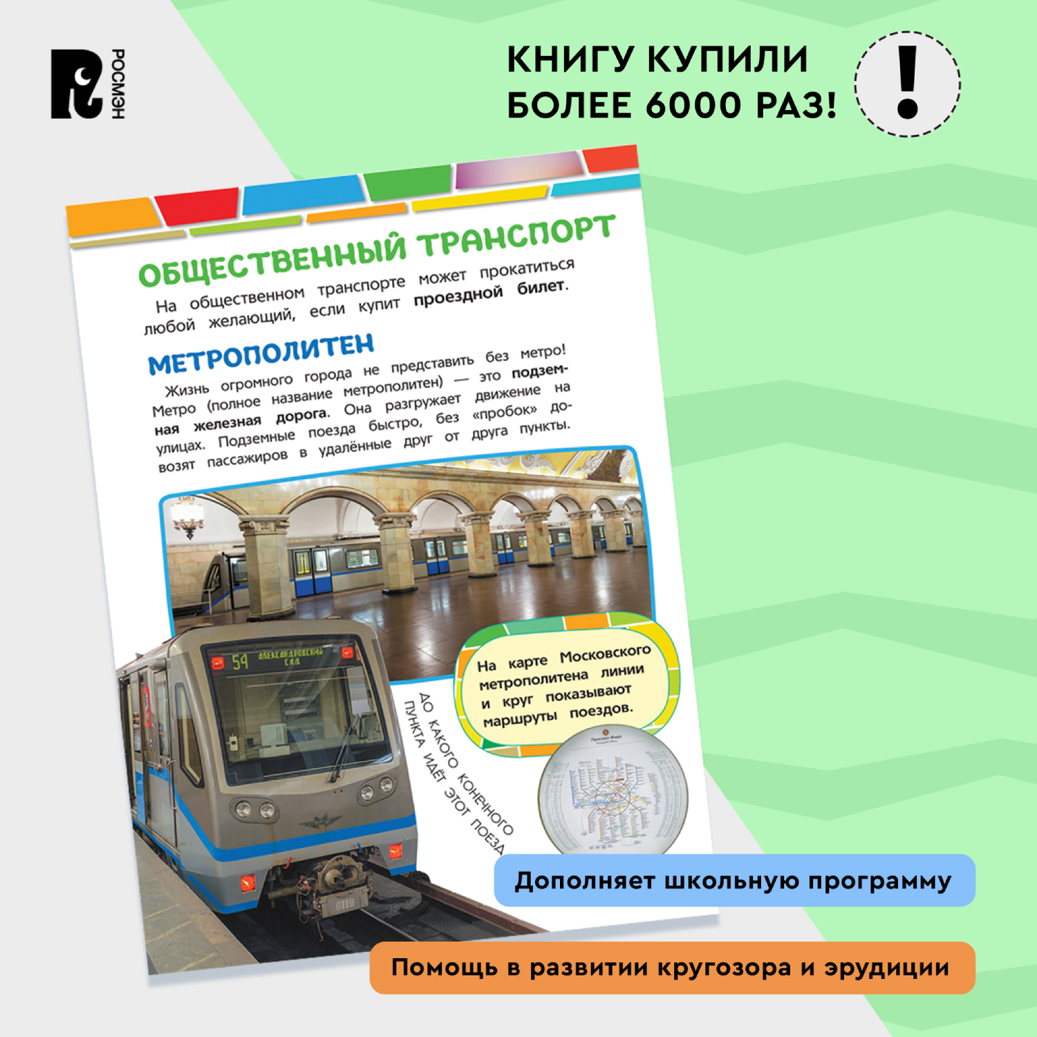 Книга Росмэн Техника Энциклопедия для детей - фото 3