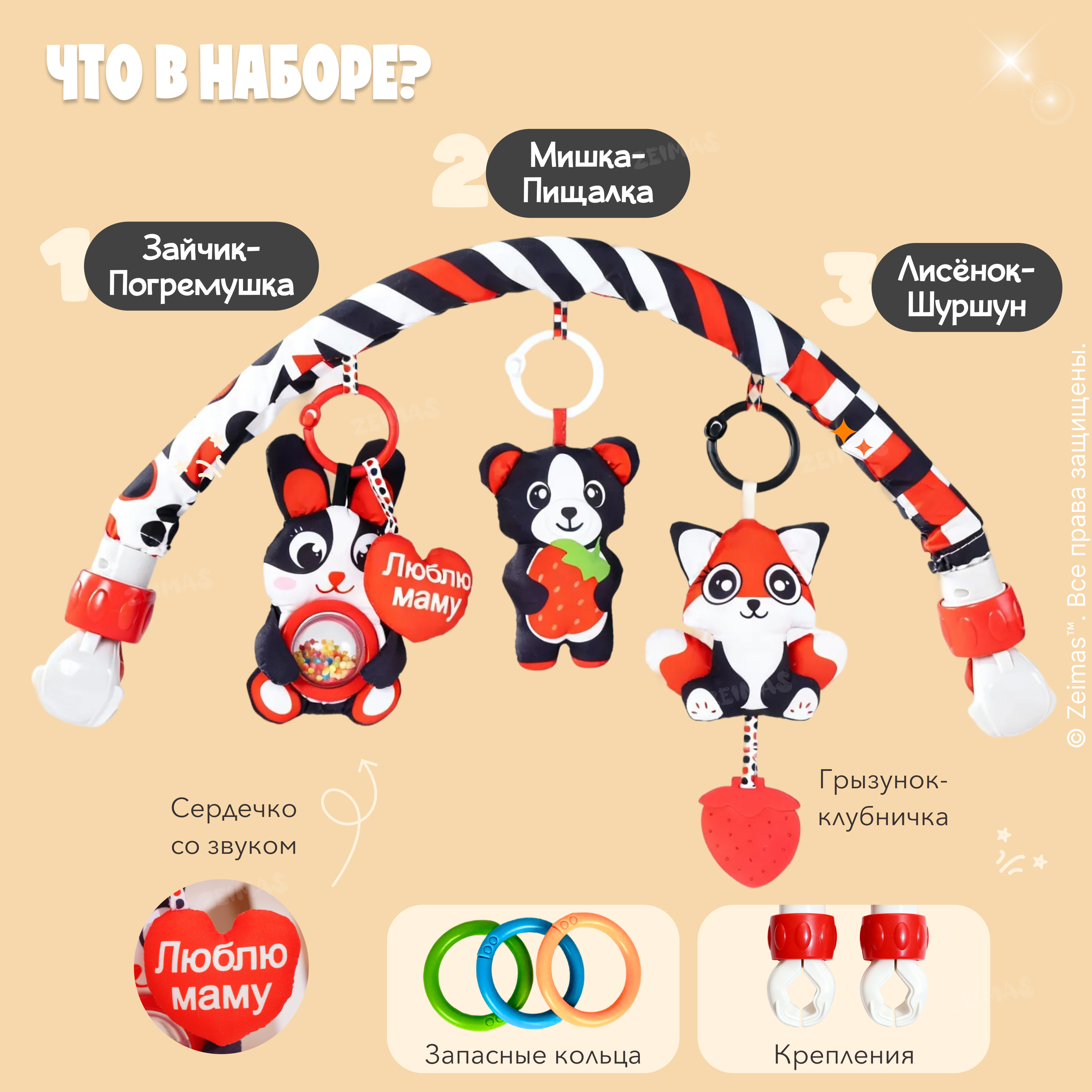 Игрушка Zeimas погремушка - фото 4