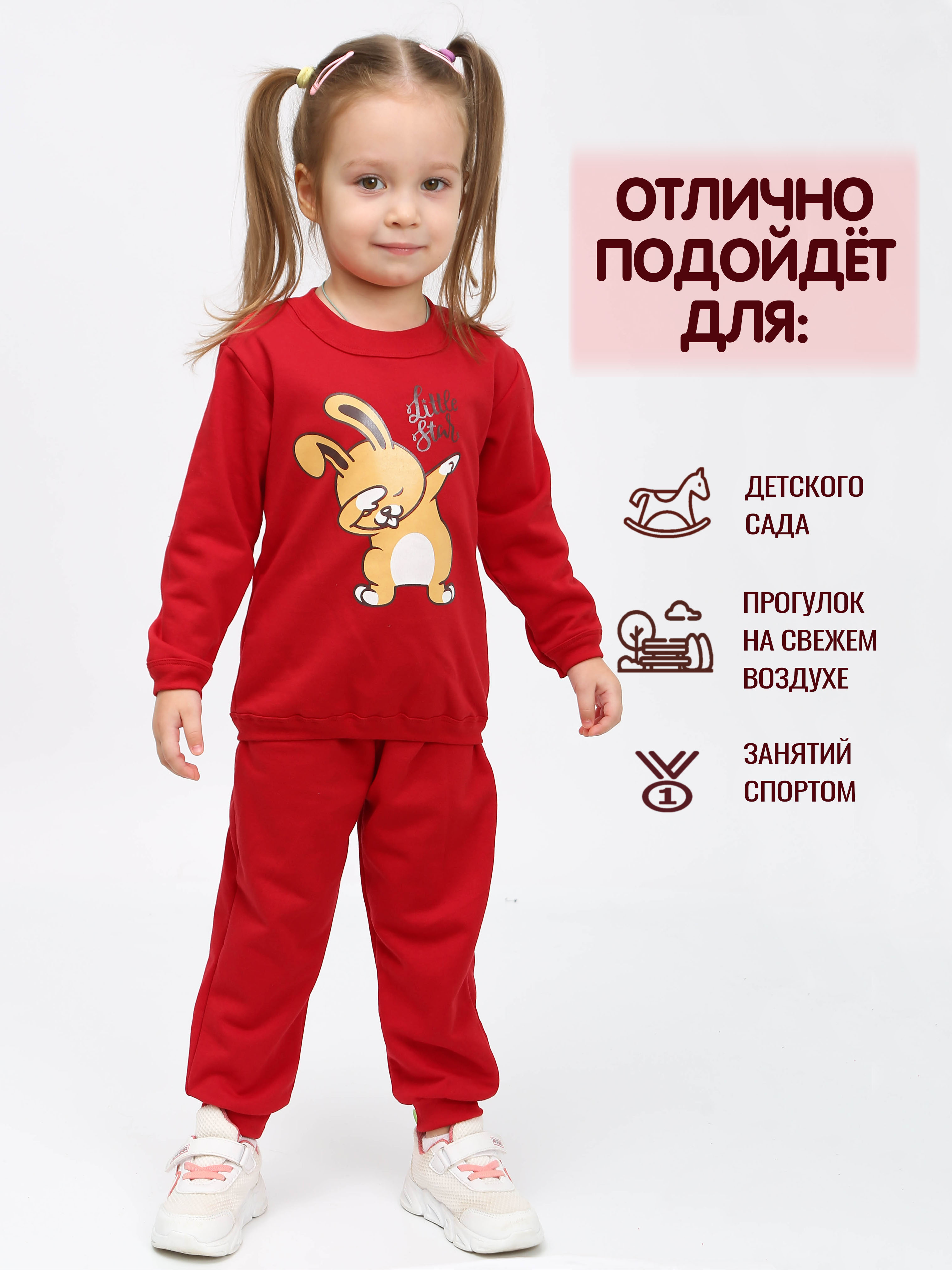 Костюм спортивный Зайчик Рося 53702мЗаяцЗвездаКрасный - фото 3