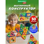 Конструктор Brauberg магнитный 30 дет.
