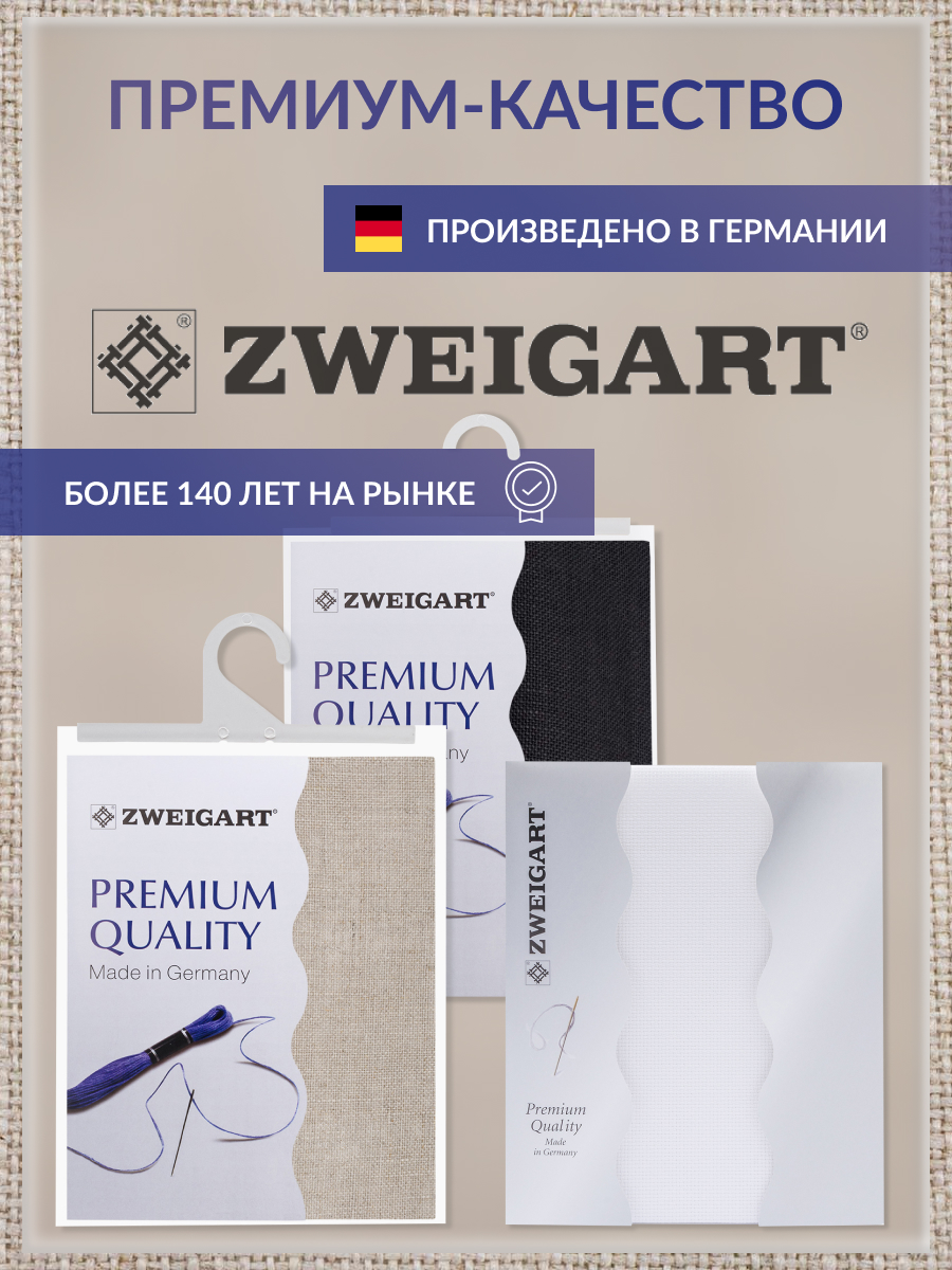 Канва Zweigart для вышивания шитья и рукоделия 36ct 50х70 см светло - бежевая - фото 4