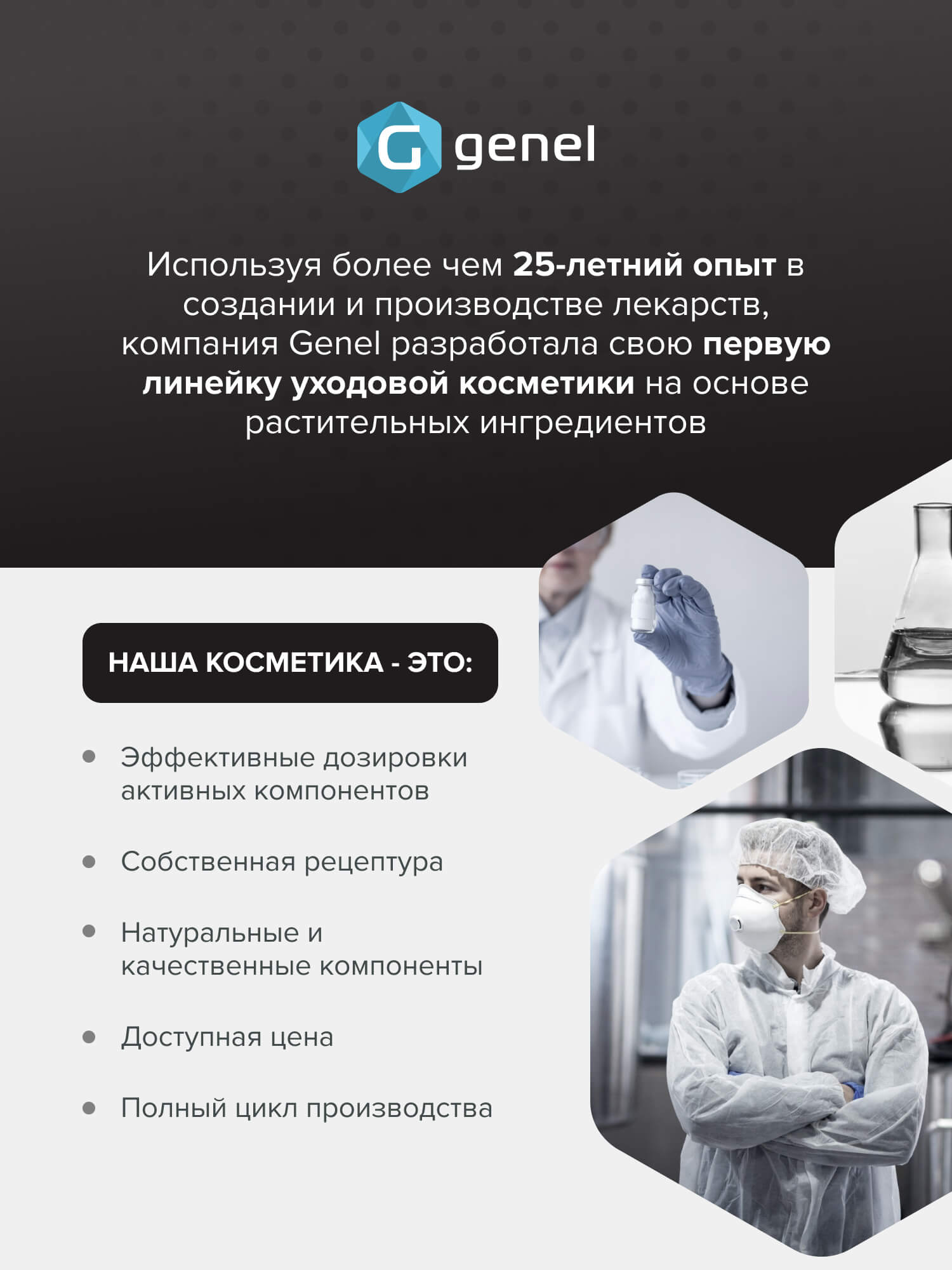 Дезодорант спрей для ног G genel Форте - фото 7