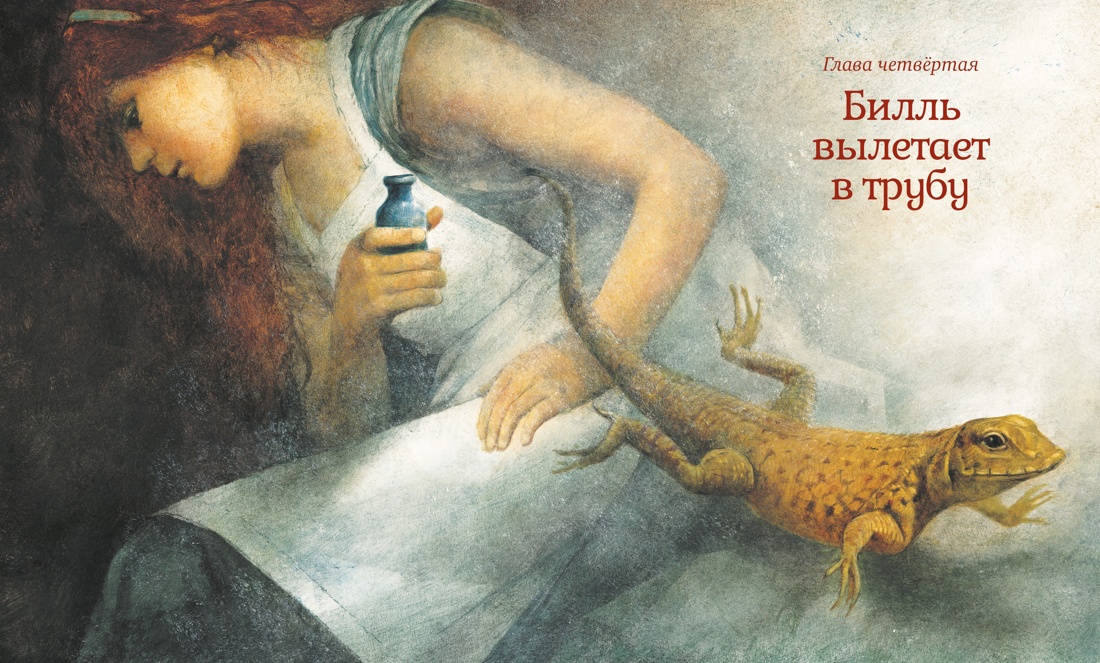 Комплект из 2 книг Махаон Приключения Алисы Иллюстрации Роберта Ингпена - фото 11