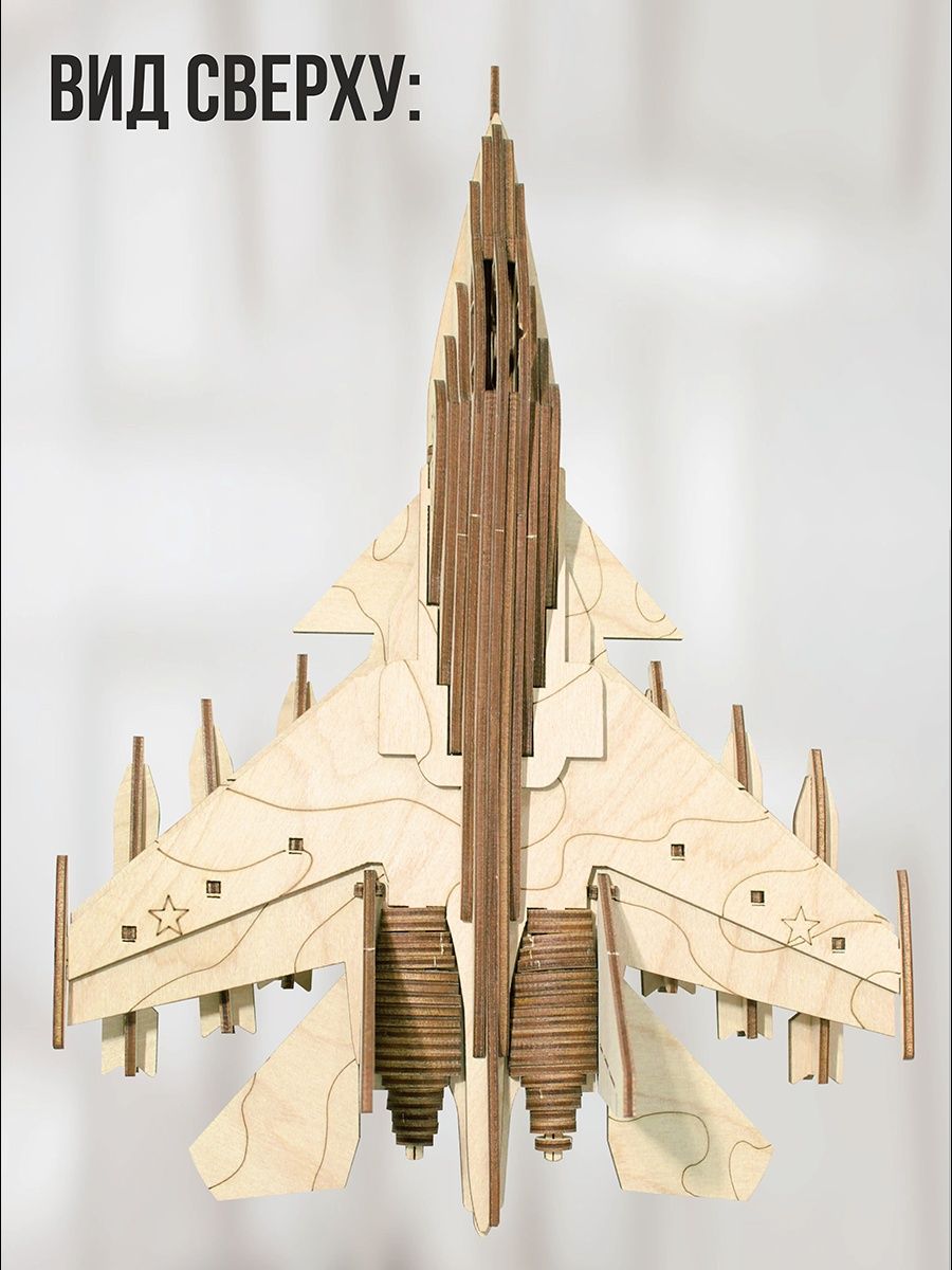 Конструктор ViromToys Самолет Истребитель деревянный - фото 3