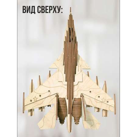 Конструктор ViromToys Самолет Истребитель деревянный