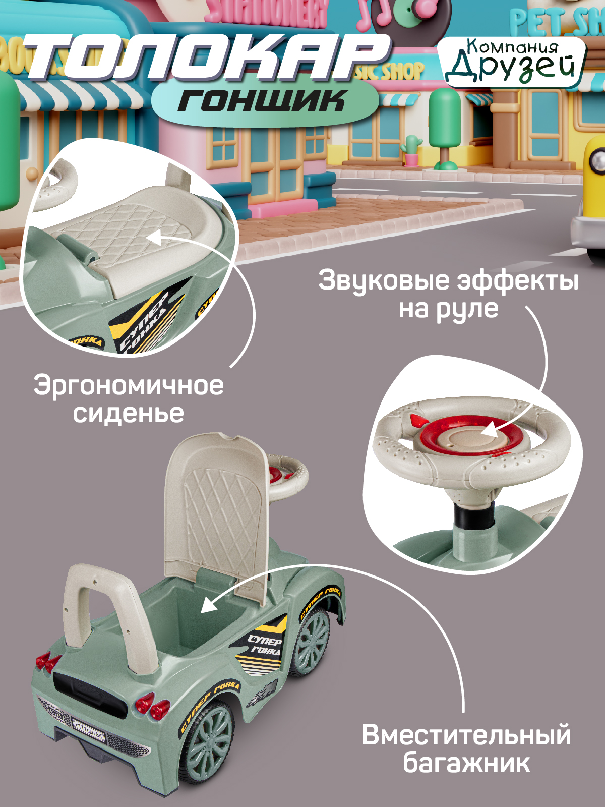 Пушкар Компания Друзей - фото 3