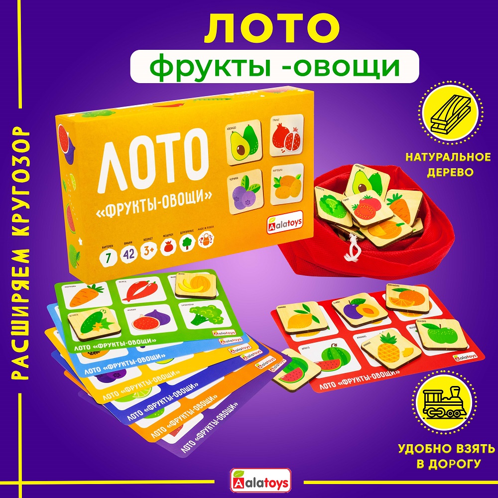 Настольная игра Alatoys Лото - фото 1