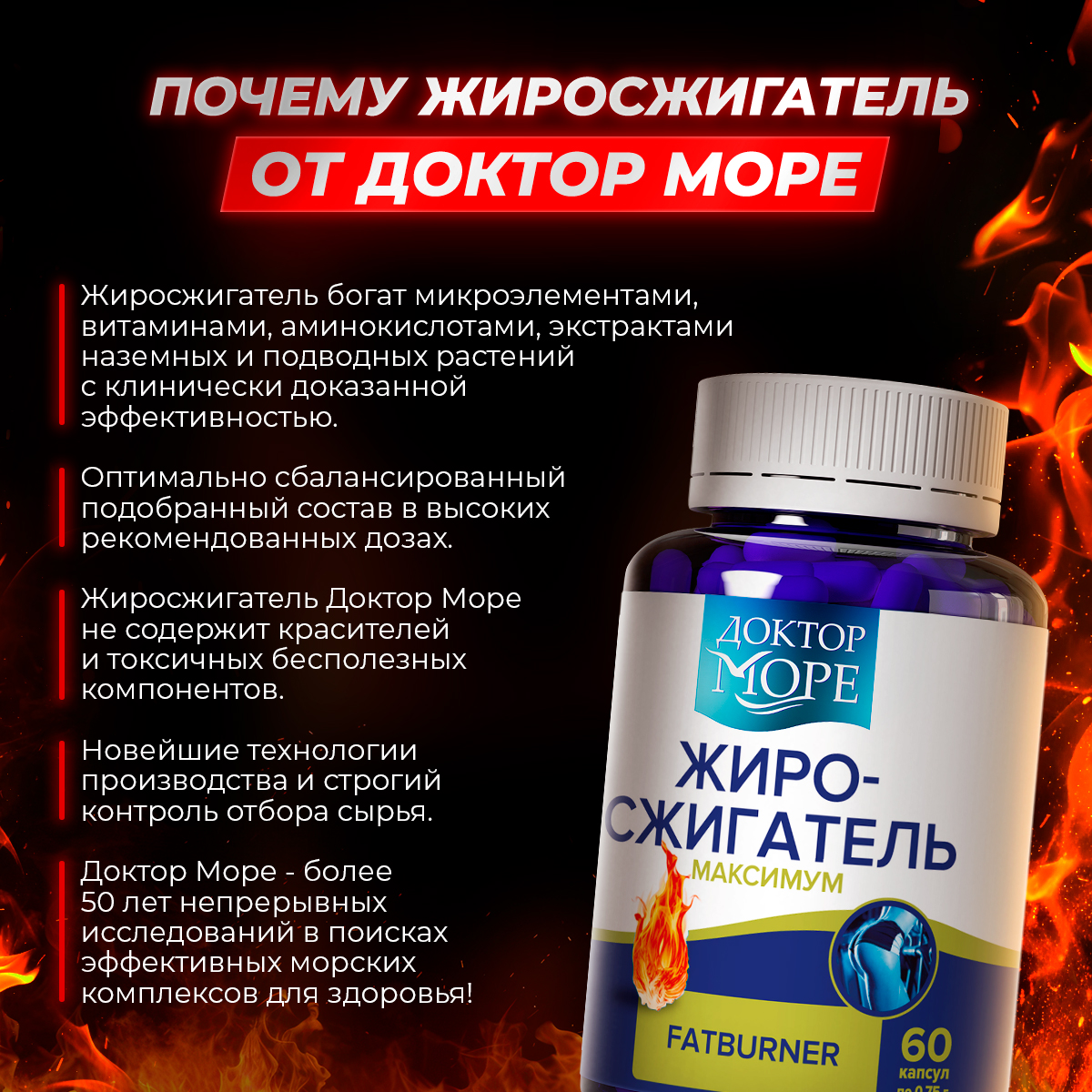 Жиросжигатель для контроля аппетита/ Доктор Море похудения/ снижения веса/ L-карнитин 60 капсул - фото 8