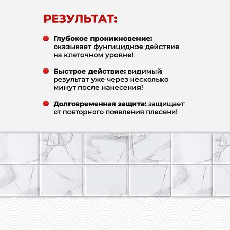 Средство от плесени KOYO 1 л