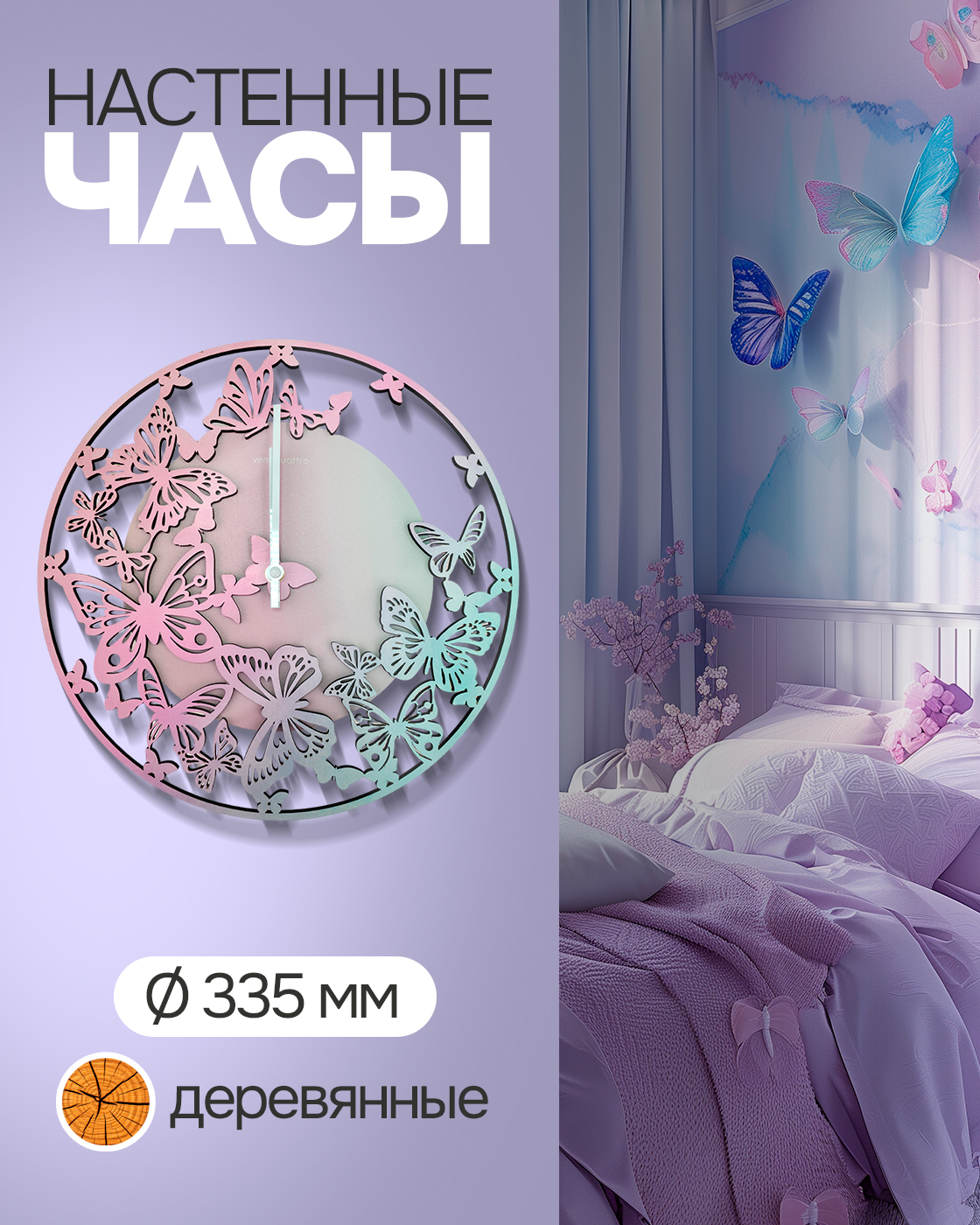 Часы 1TOY настенные интерьерные D 335 мм - фото 1