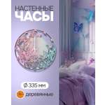 Часы 1TOY настенные интерьерные D 335 мм