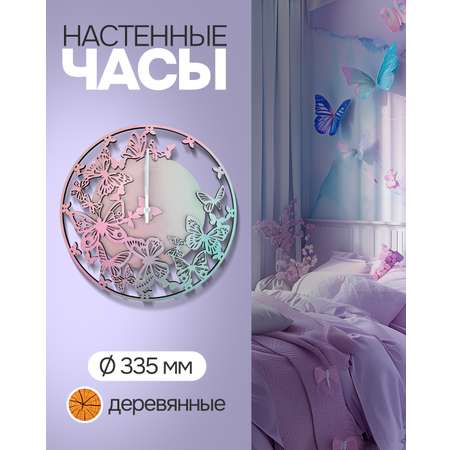 Часы 1TOY настенные интерьерные D 335 мм