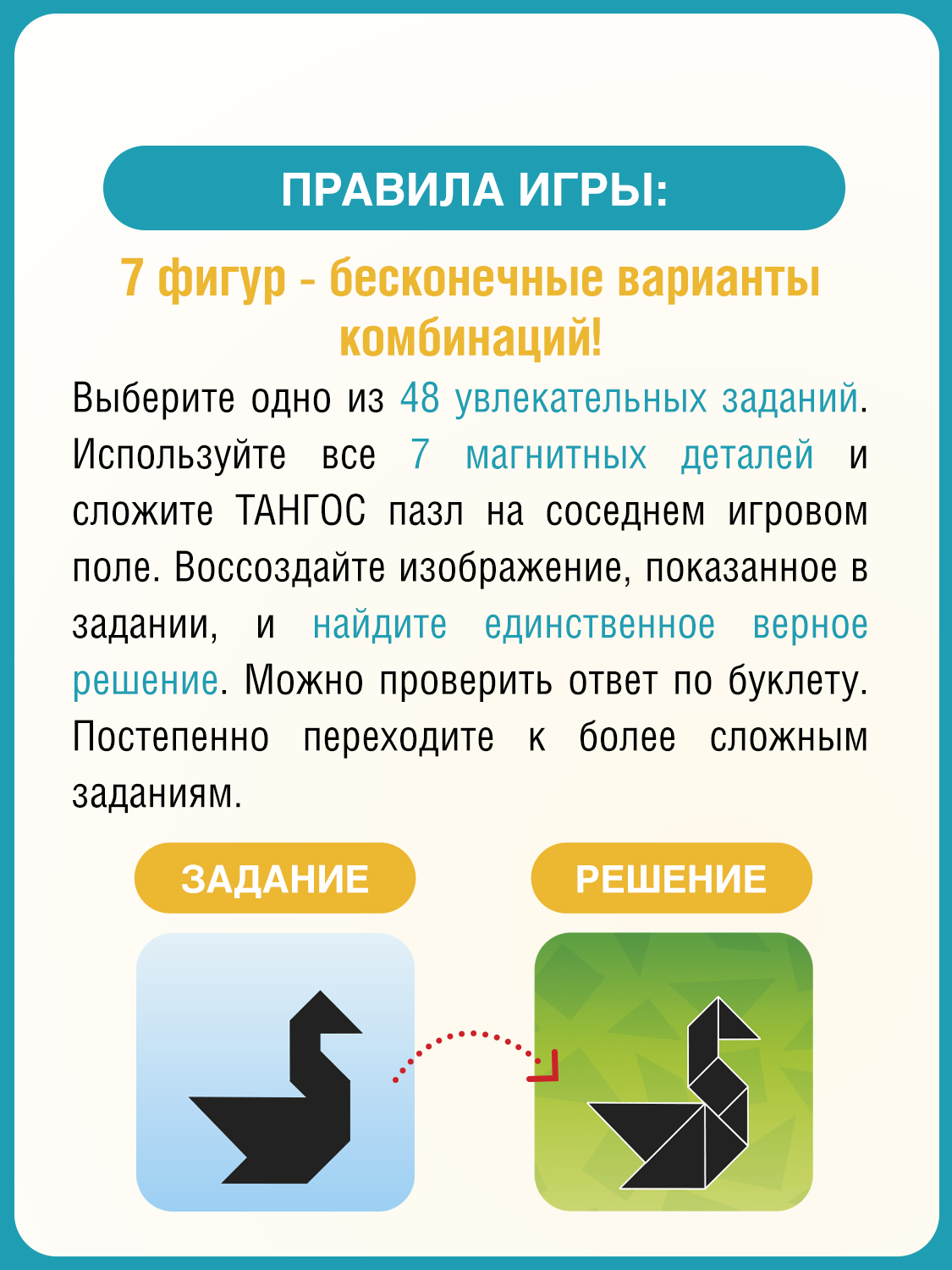 Настольная игра Bondibon магнитная Тангос Животные - фото 11
