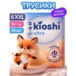 Трусики Kioshi XXL (16+ кг) 34 шт.