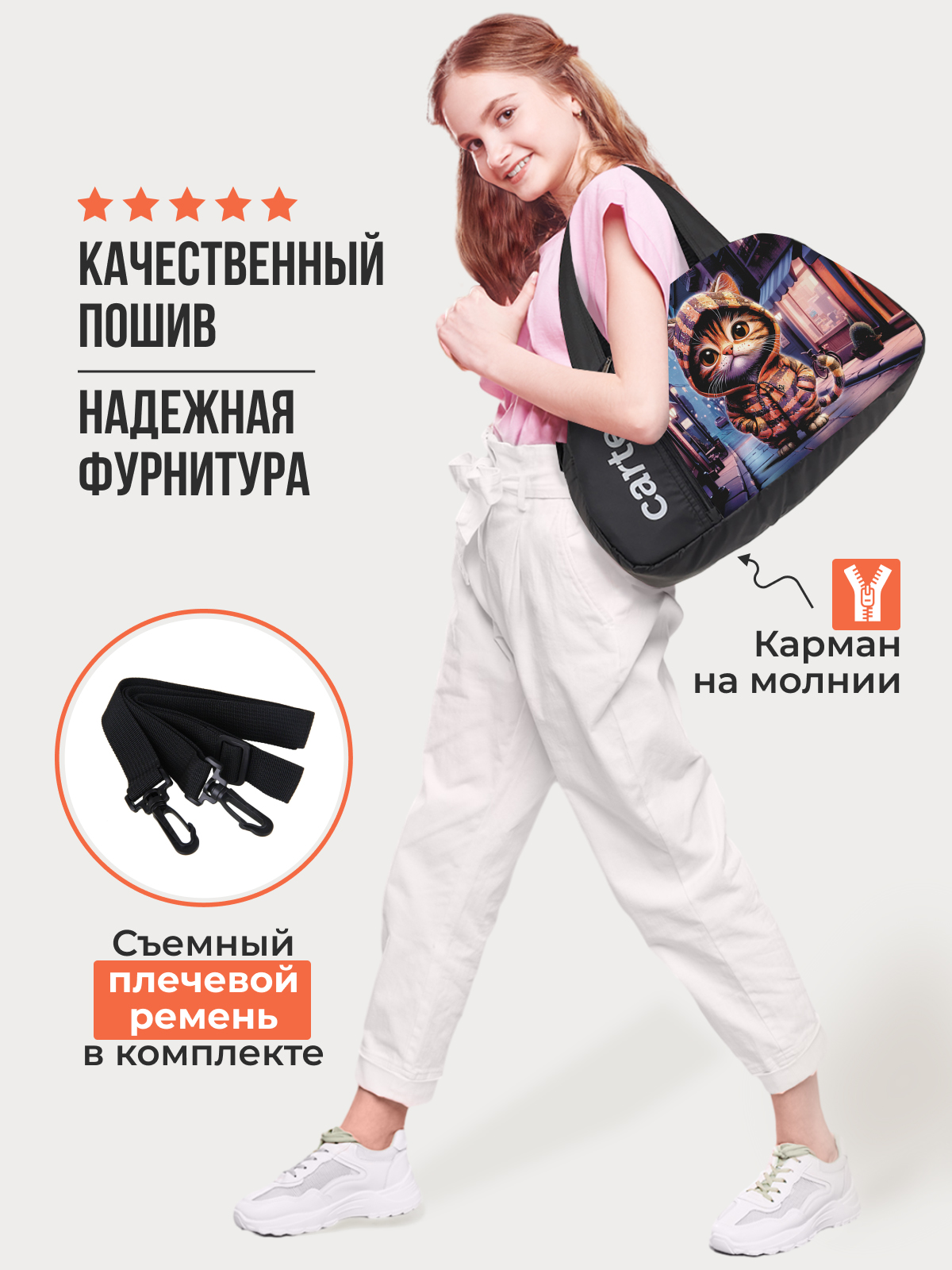 Спортивная сумка Cartera Кот плечевая - фото 5