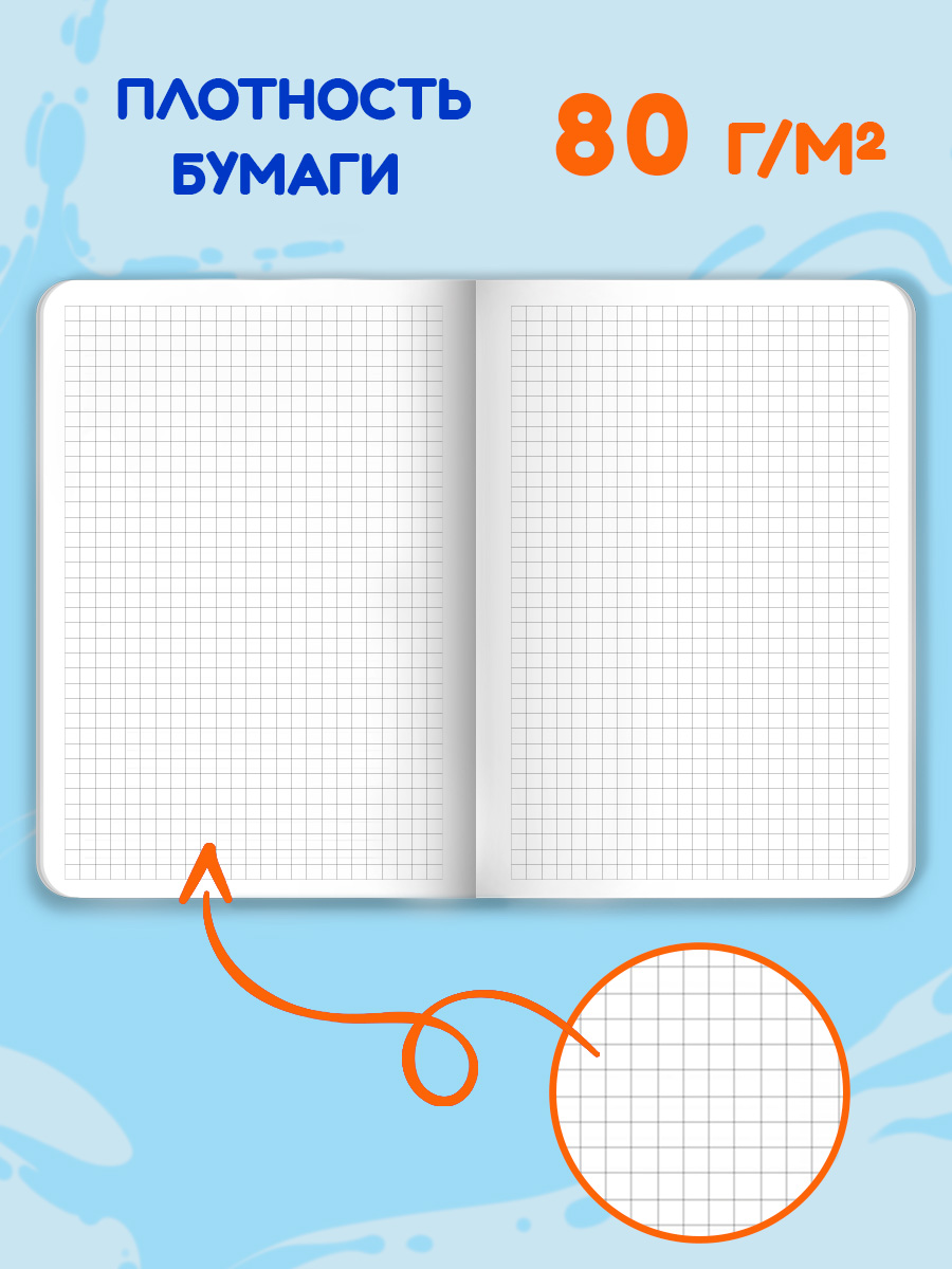 Блокнот Проф-Пресс в клетку А4. My big notebook 48 лист. - фото 3