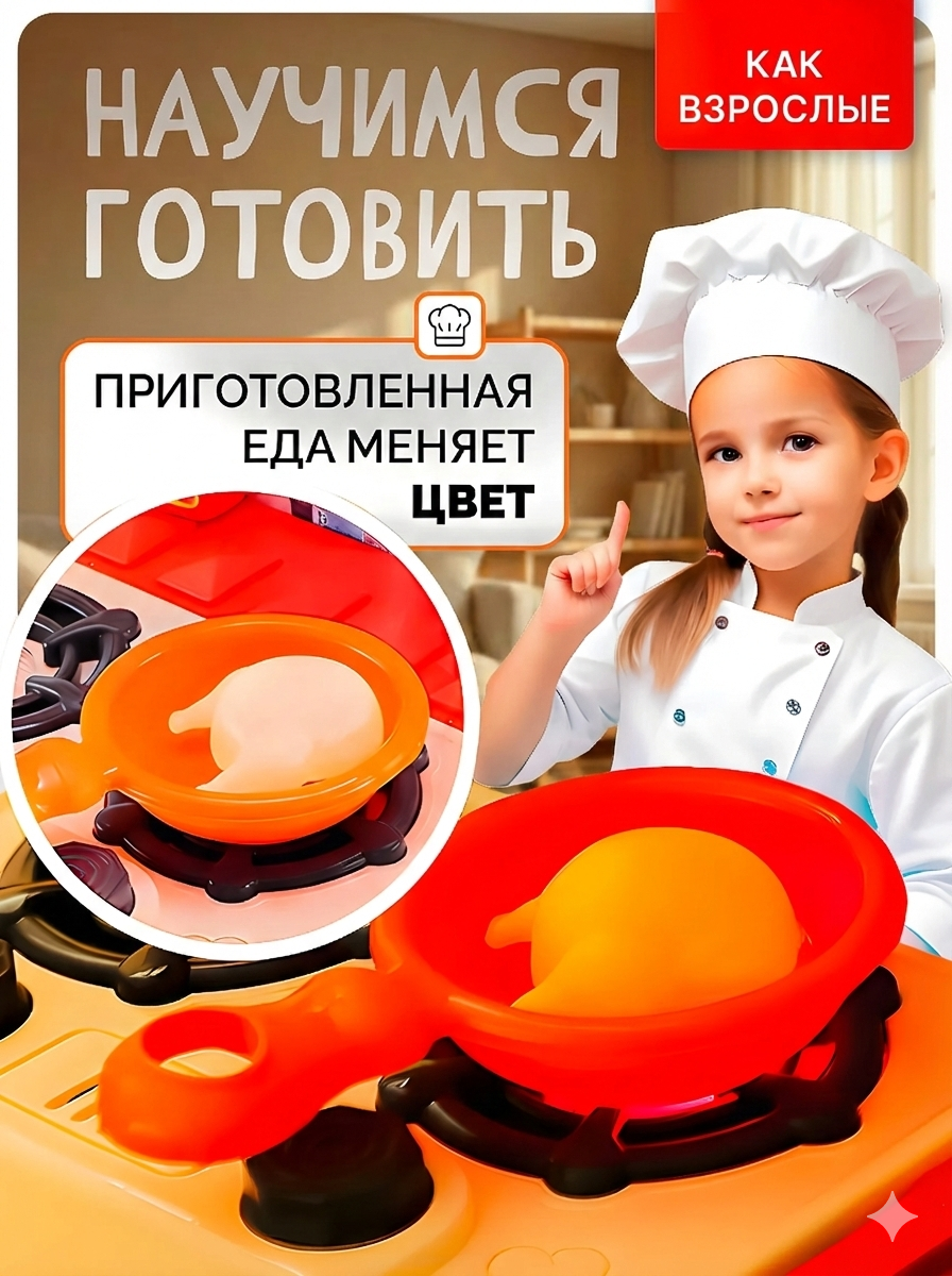 Игрушечная кухня SHARKTOYS с аксессуарами: 44 шт. - фото 5