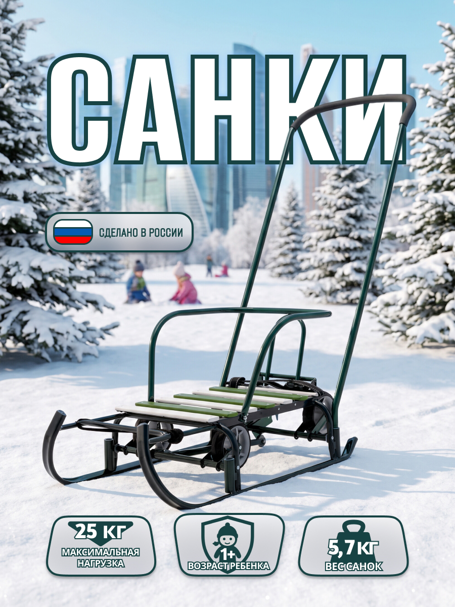 Санки NiKA kids с выдвижными колесами - фото 1