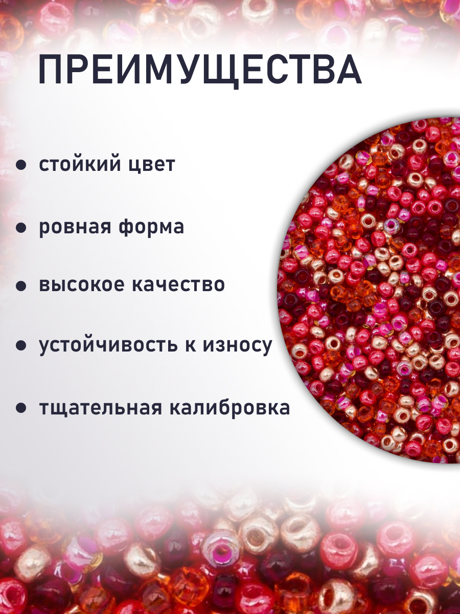 Набор для творчества Preciosa бисер чешский 10/0 20 г 5 цв - фото 3