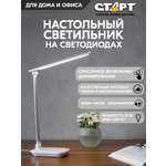 Светильник настольный СТАРТ модель CT113 белый