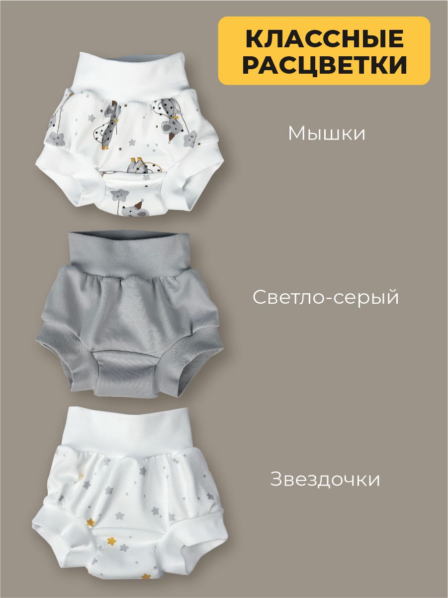 Трусы 3 шт ШВЕЙНЫЕ ИСТОРИИ трусымыши - фото 2