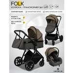 Коляска трансформер JOVOLA 3в1 Folk, темно-бежевый