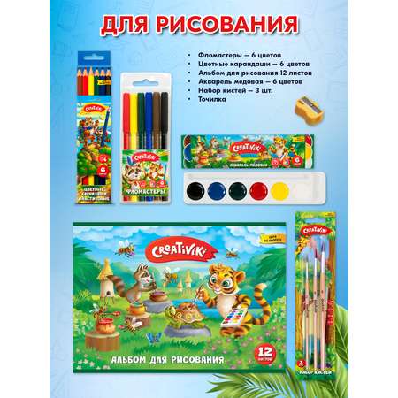 Набор школьника CReATiViKi 28 предм.